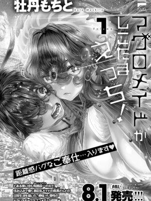 コミック エグゼ 61 [DL版]_647_wgha