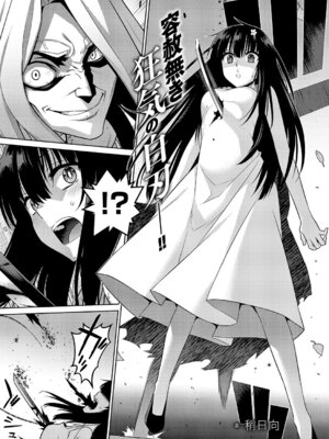 コミック エグゼ 61 [DL版]_648_kbjk