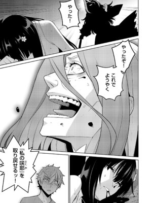 コミック エグゼ 61 [DL版]_650_ernu