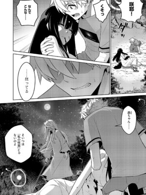 コミック エグゼ 61 [DL版]_651_slkb