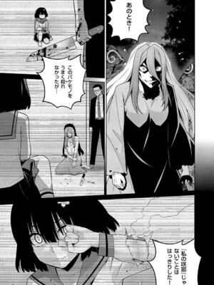 コミック エグゼ 61 [DL版]_652_gmox