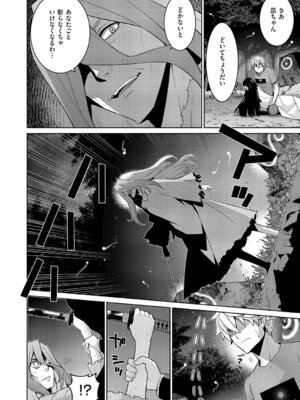 コミック エグゼ 61 [DL版]_653_jdmd