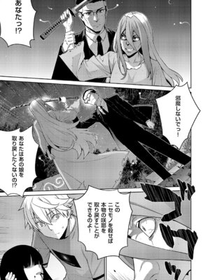 コミック エグゼ 61 [DL版]_654_jqgb