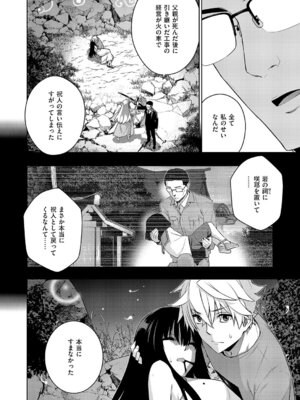 コミック エグゼ 61 [DL版]_655_hria