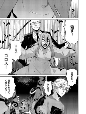 コミック エグゼ 61 [DL版]_656_llju