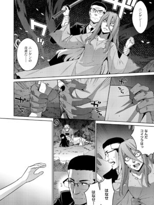 コミック エグゼ 61 [DL版]_657_ufeb