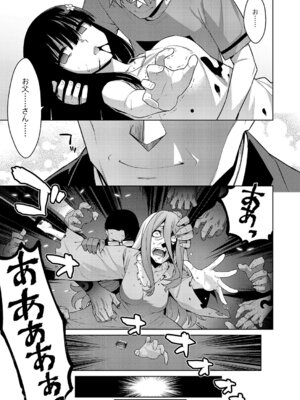 コミック エグゼ 61 [DL版]_658_ruib