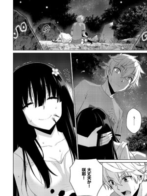 コミック エグゼ 61 [DL版]_659_etfi