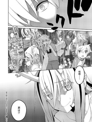 コミック エグゼ 61 [DL版]_661_ulsa