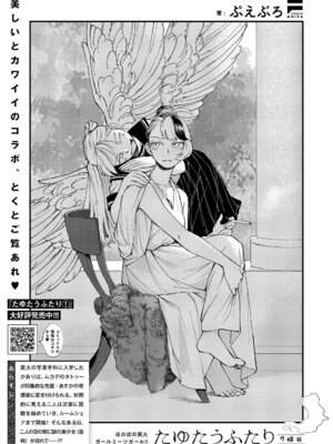 コミック エグゼ 61 [DL版]_662_gmvk