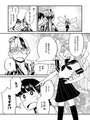 コミック エグゼ 61 [DL版]_664_omuq