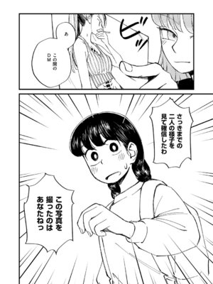 コミック エグゼ 61 [DL版]_665_egiq