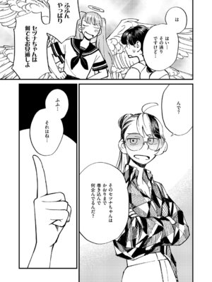 コミック エグゼ 61 [DL版]_666_qnpp