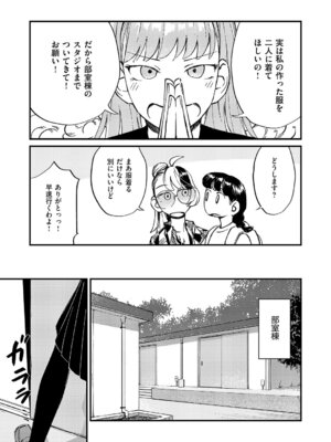 コミック エグゼ 61 [DL版]_668_aahv