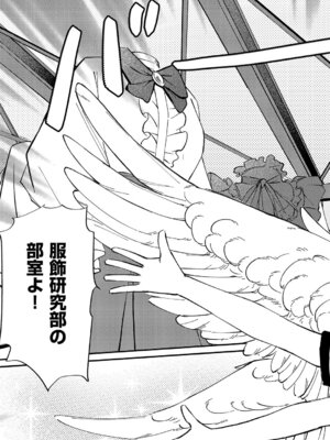 コミック エグゼ 61 [DL版]_670_gpnq