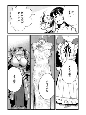 コミック エグゼ 61 [DL版]_671_xcmm