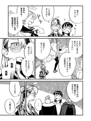 コミック エグゼ 61 [DL版]_672_iplp