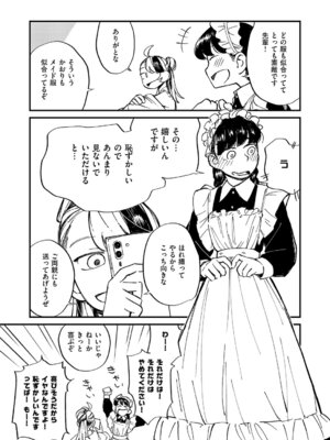 コミック エグゼ 61 [DL版]_674_ixri