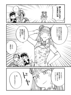 コミック エグゼ 61 [DL版]_675_xmkt