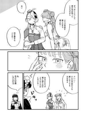 コミック エグゼ 61 [DL版]_676_mjrd