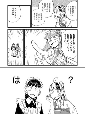 コミック エグゼ 61 [DL版]_677_wukc