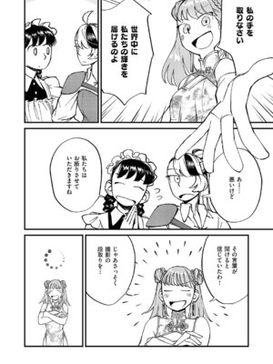 コミック エグゼ 61 [DL版]_679_jvfq