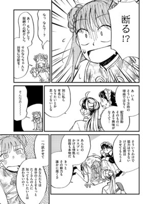 コミック エグゼ 61 [DL版]_680_ofhq