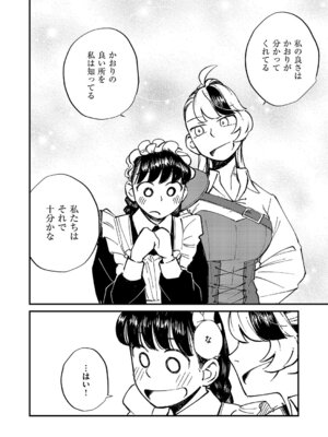 コミック エグゼ 61 [DL版]_681_qyho