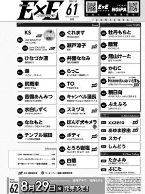 コミック エグゼ 61 [DL版]_683_jjfv