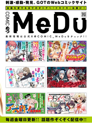 コミック エグゼ 61 [DL版]_685_vxtw