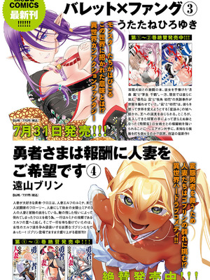 コミック エグゼ 61 [DL版]_686_cscx