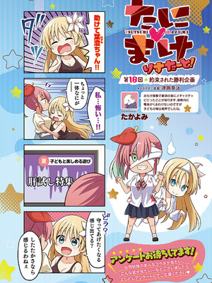 コミック エグゼ 61 [DL版]_689_laib