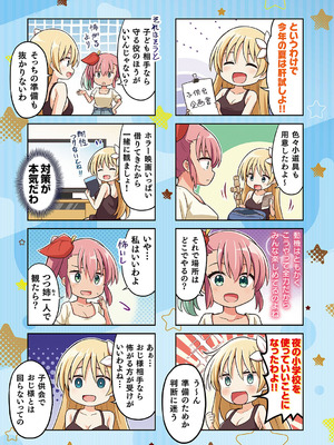 コミック エグゼ 61 [DL版]_690_xpii