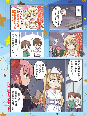 コミック エグゼ 61 [DL版]_691_tlqe