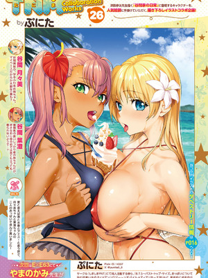 コミック エグゼ 61 [DL版]_692_vsqo