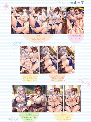 コミック エグゼ 61 [DL版]_718_xkvr