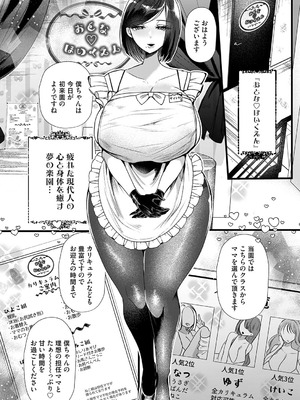 コミックマグナム Vol.196_002_pcna