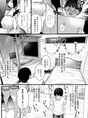 コミックマグナム Vol.196_004_koyk