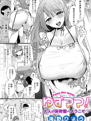 コミックマグナム Vol.196_005_pgak