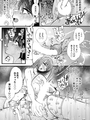 コミックマグナム Vol.196_018_bguq