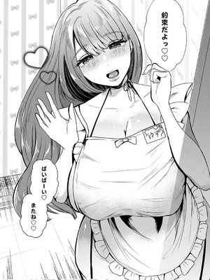 コミックマグナム Vol.196_031_ytvs