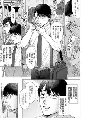 コミックマグナム Vol.196_032_iora