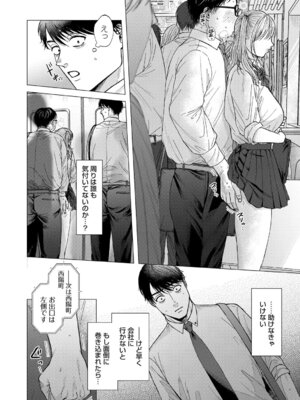 コミックマグナム Vol.196_033_bfne