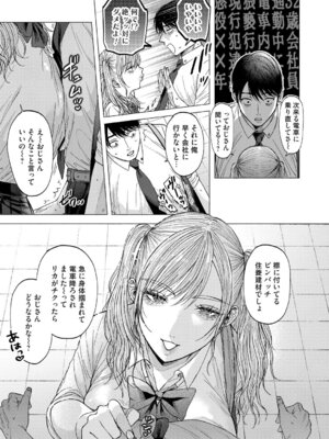 コミックマグナム Vol.196_036_wpwy