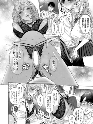 コミックマグナム Vol.196_047_mgod