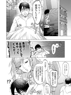 コミックマグナム Vol.196_057_tmsi