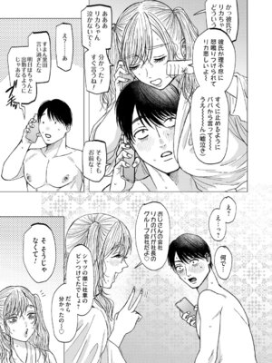 コミックマグナム Vol.196_058_jvic