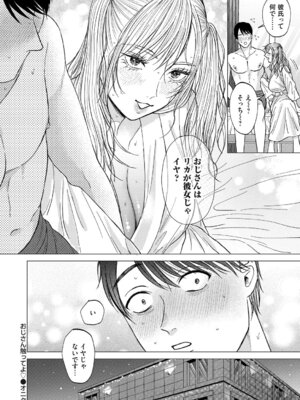 コミックマグナム Vol.196_059_qcpd