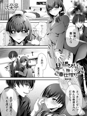 コミックマグナム Vol.196_060_sjsq