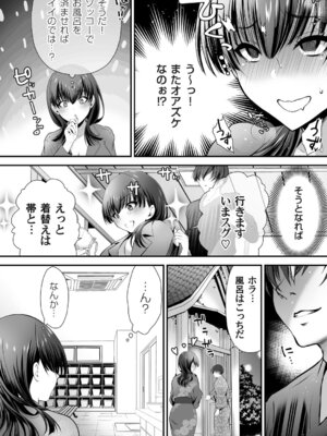 コミックマグナム Vol.196_061_kmcx